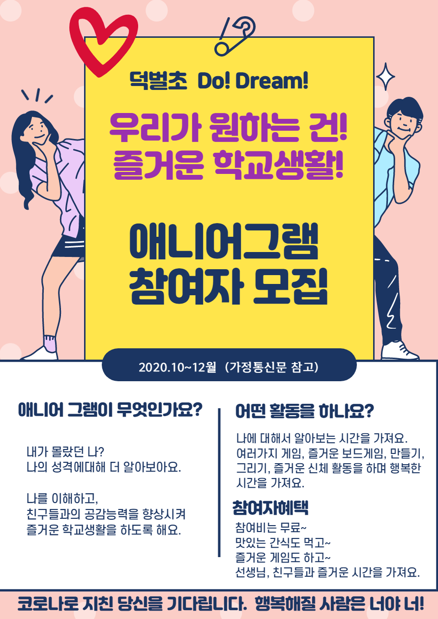 애니어그램 포스터