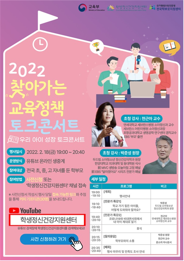 토크콘서트