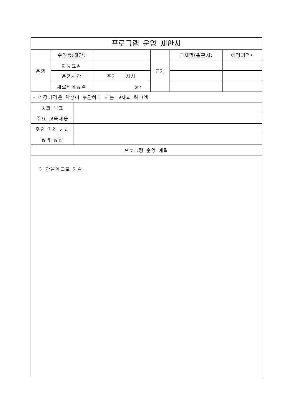 2022학년도 2학기 방과후강사(과학교실부) 모집공고005