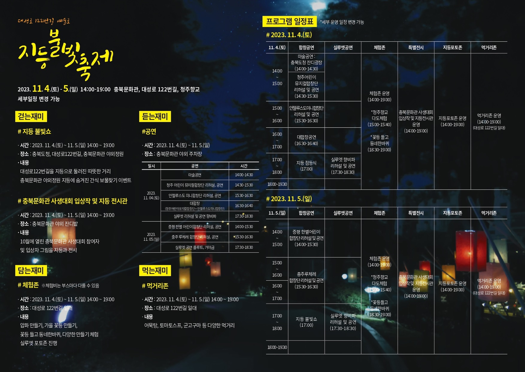 사본 -홍보포스터 1-2부