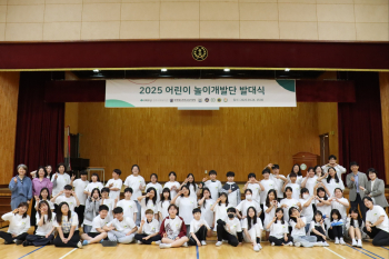 2025 어린이 놀이개발단 발대식 (1).jpg