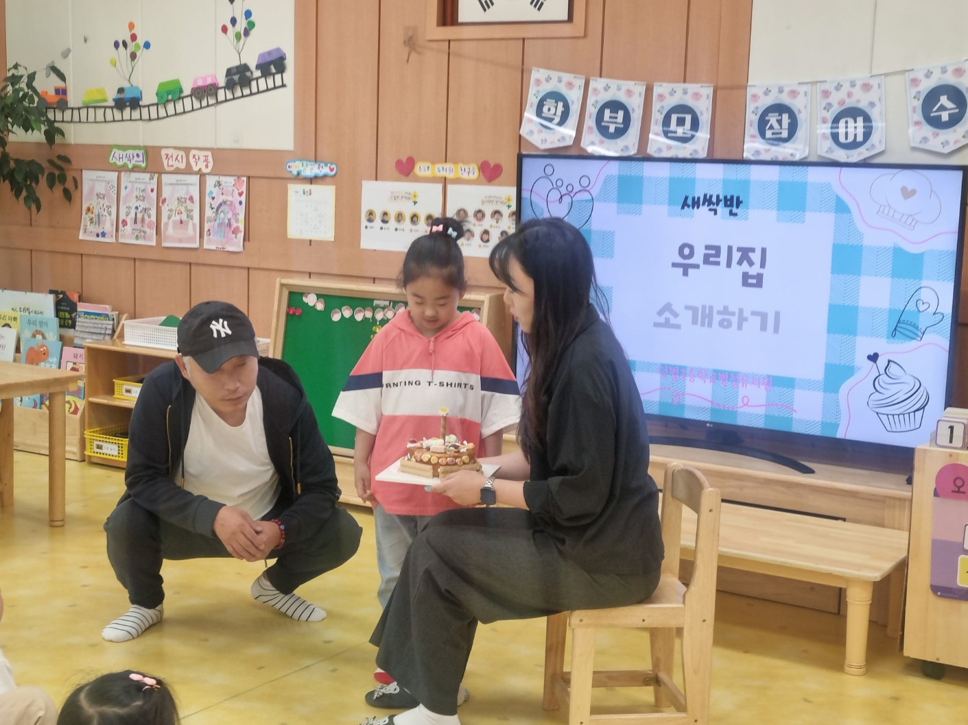 학부모 공개수업(유치원) (2)